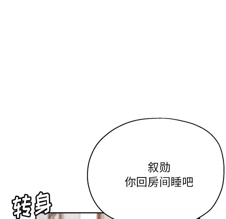 瑜珈初體驗第18話
