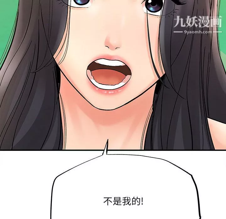 想做你的助手第2話