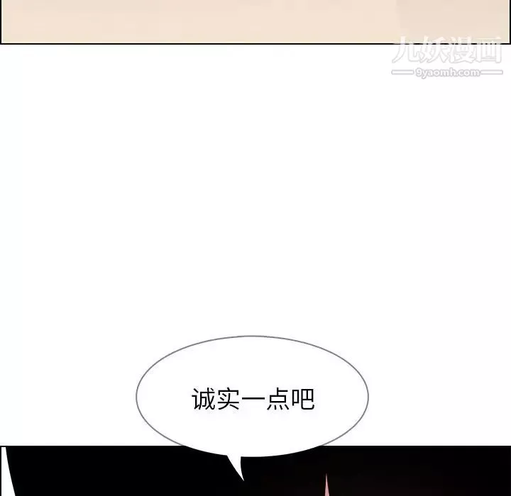 雨声的诱惑-第8话 - 图片 49