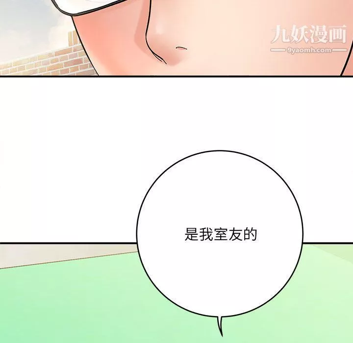 想做你的助手-第2话 - 图片 12