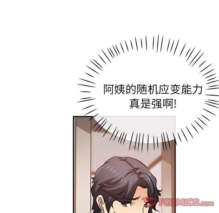 瑜珈初體驗第18話