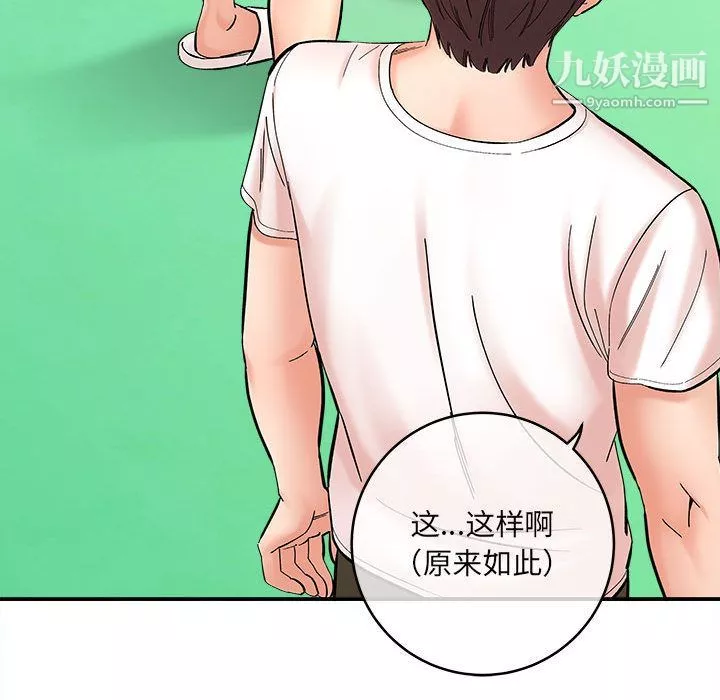 想做你的助手-第2话 - 图片 14