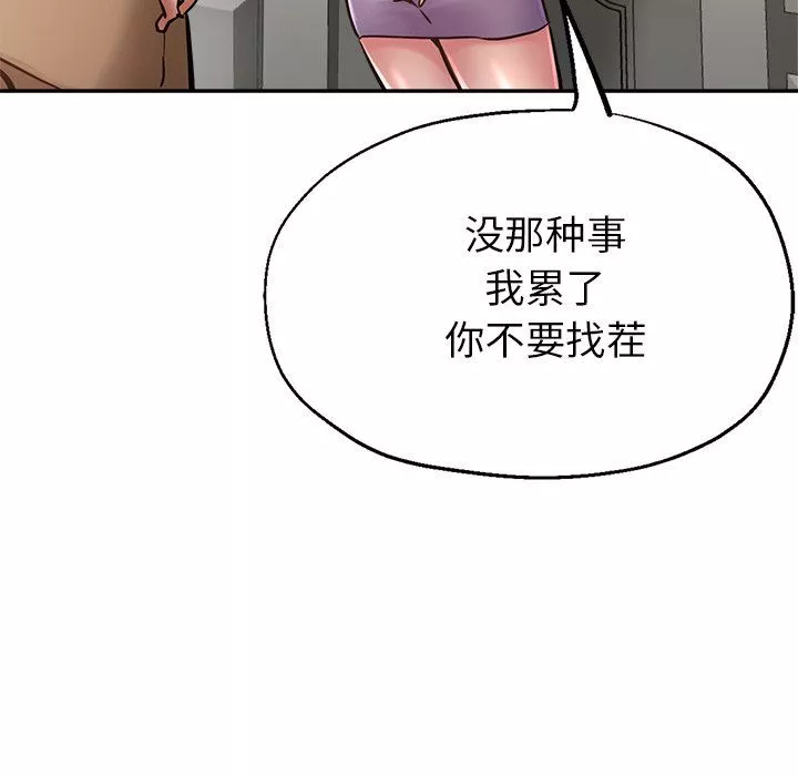 瑜珈初體驗第18話