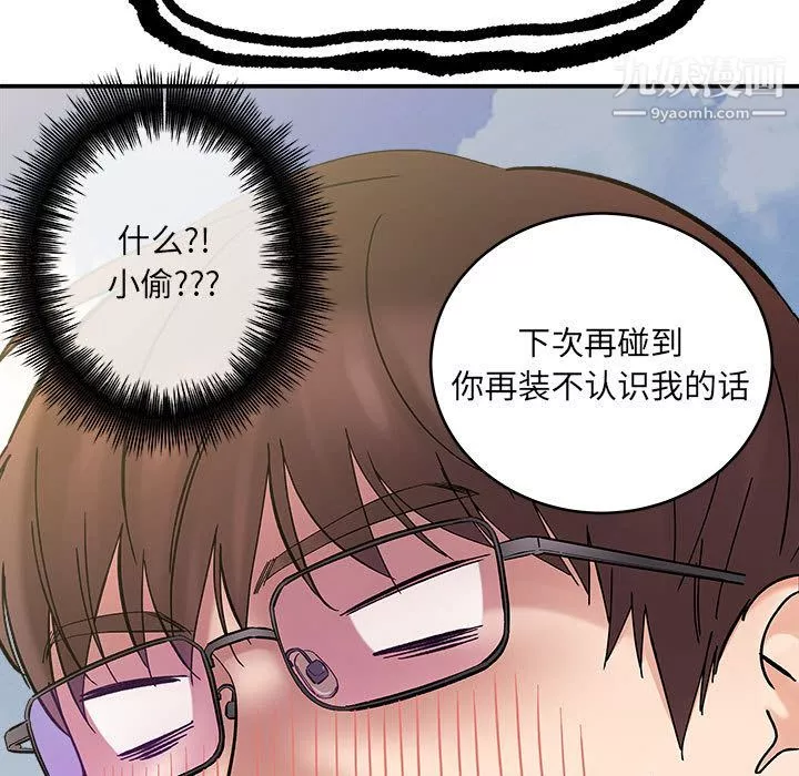 想做你的助手第2話