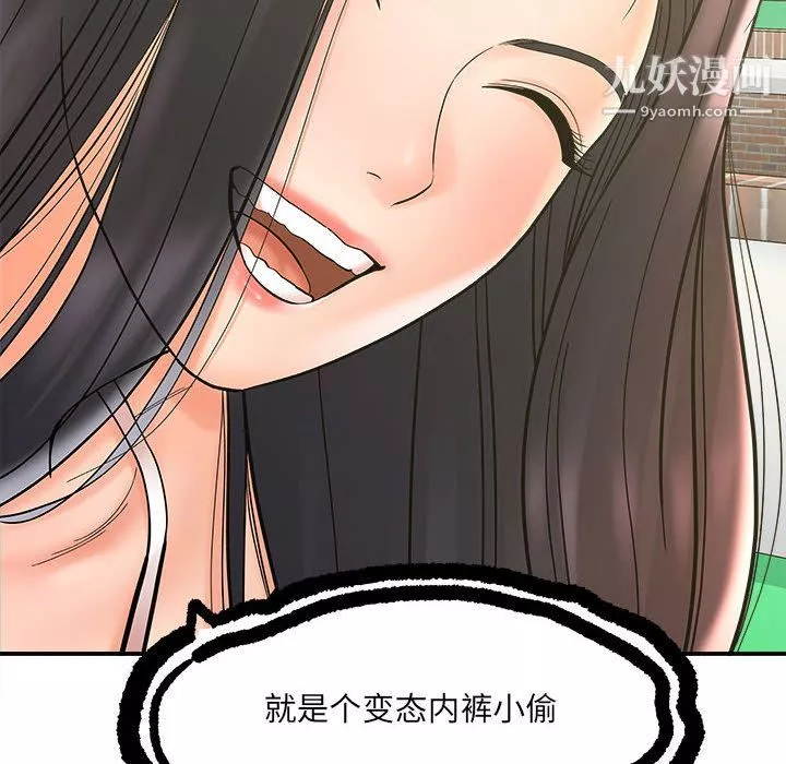 想做你的助手第2話