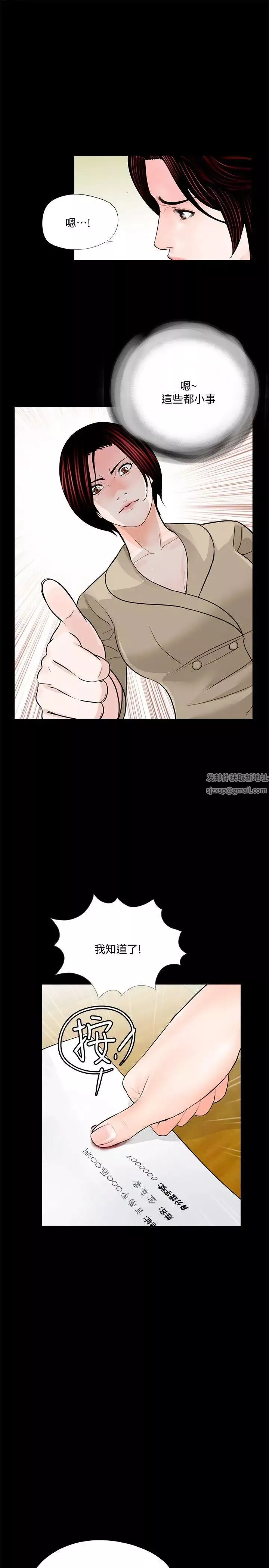 夢魘第47話-馬社長，你還挺好色的嘛!