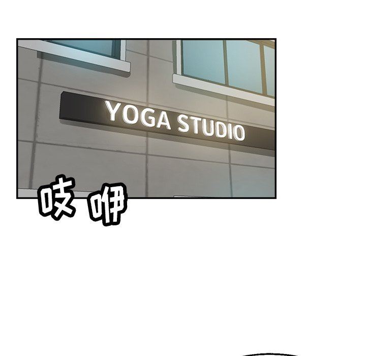 瑜珈初体验第18话