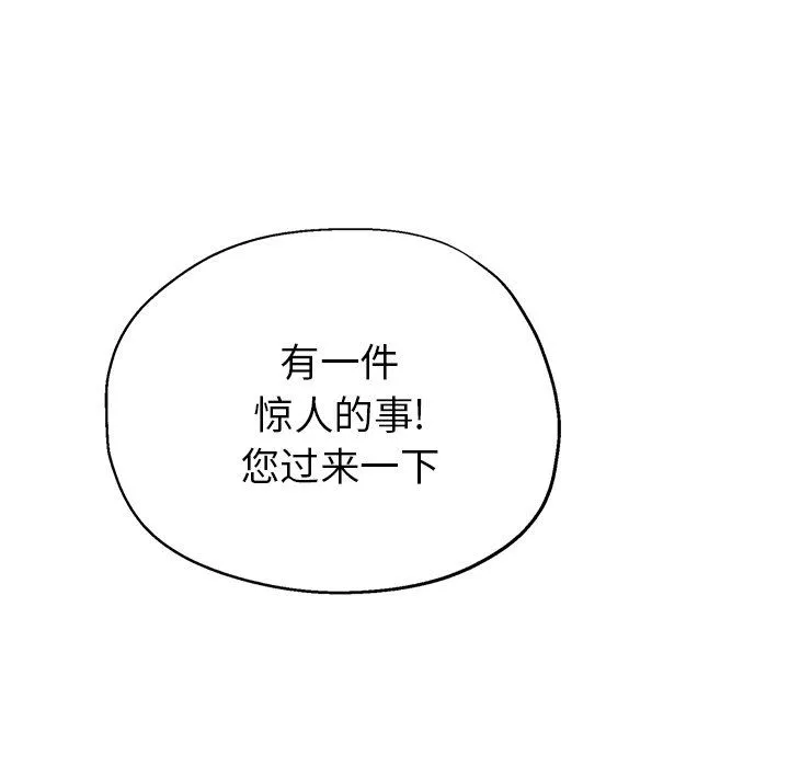 瑜珈初體驗第18話