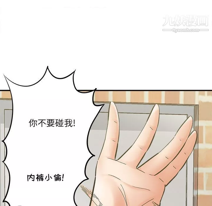 想做你的助手-第2话 - 图片 26