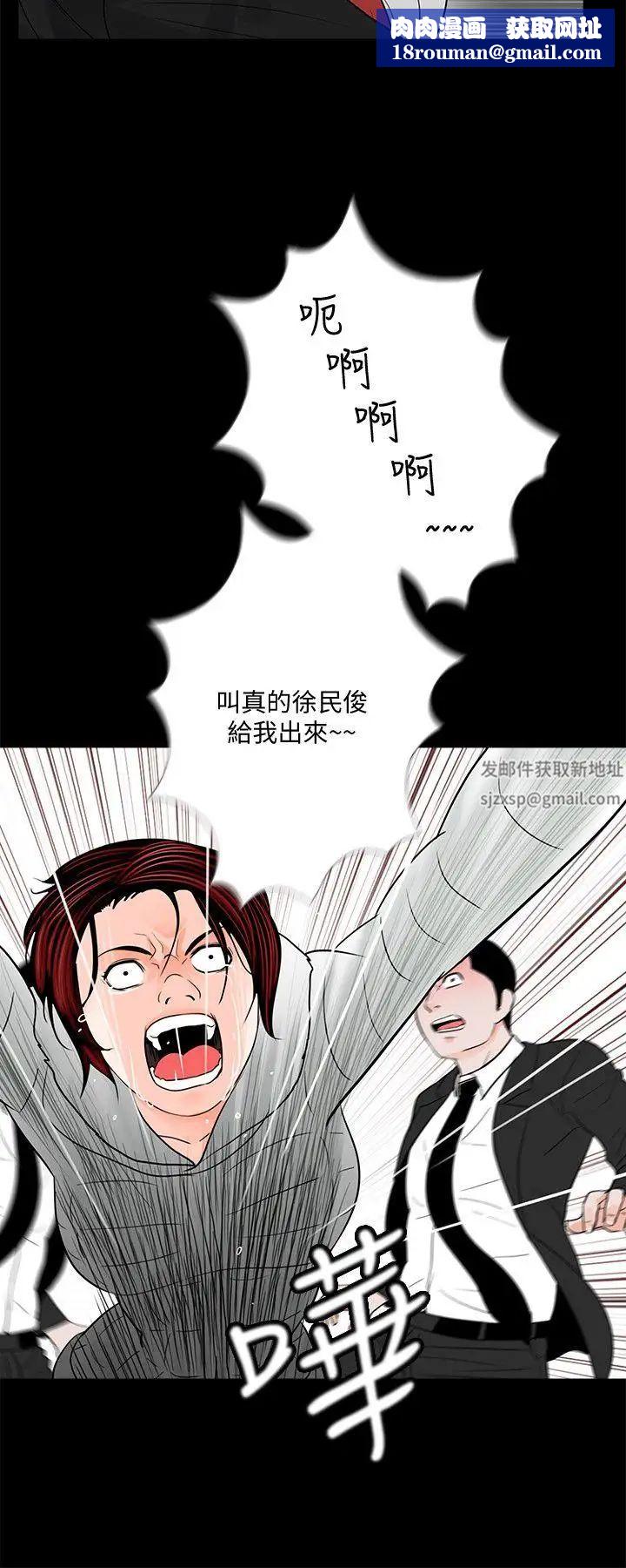 梦魇第47话-马社长,你还挺好色的嘛!