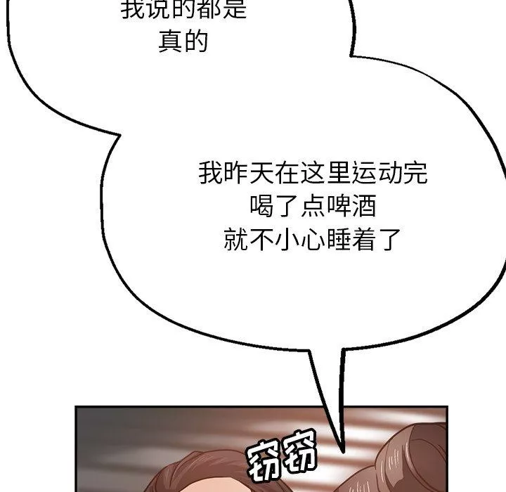瑜珈初體驗第18話