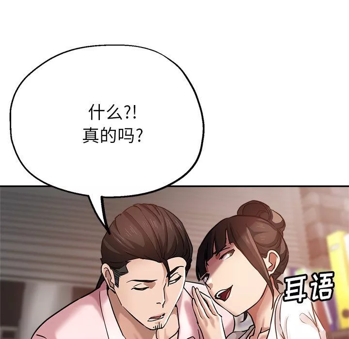 瑜珈初体验-第18话 - 图片 116