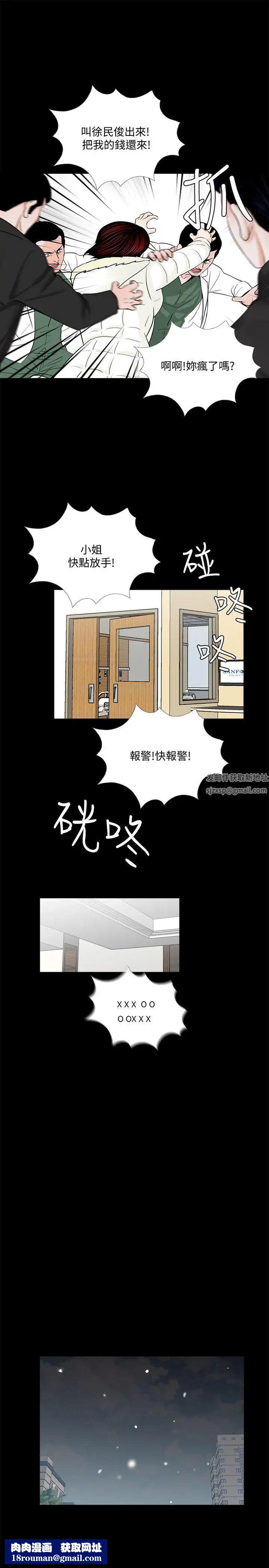 梦魇第47话-马社长，你还挺好色的嘛!