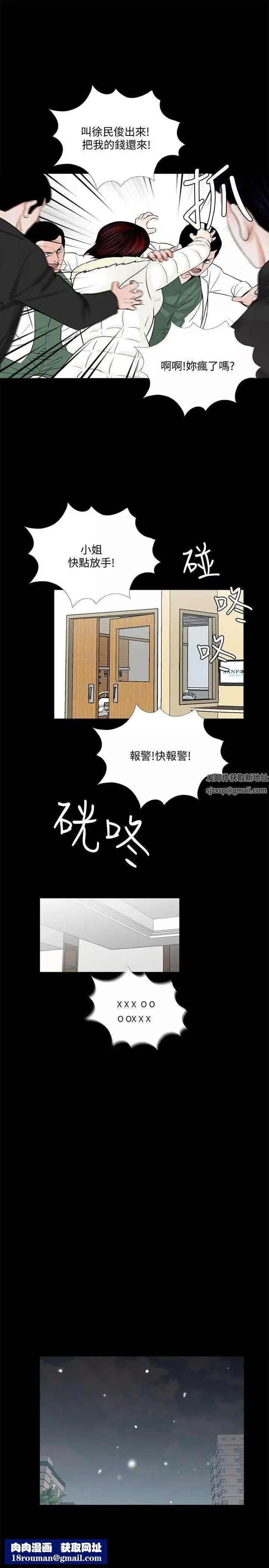 梦魇-第47话-马社长，你还挺好色的嘛! - 图片 16