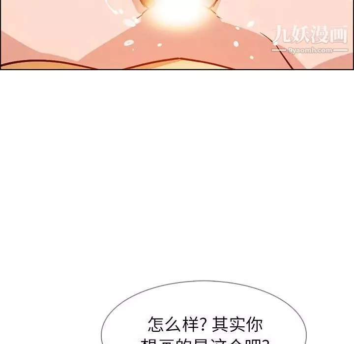 雨声的诱惑-第8话 - 图片 68