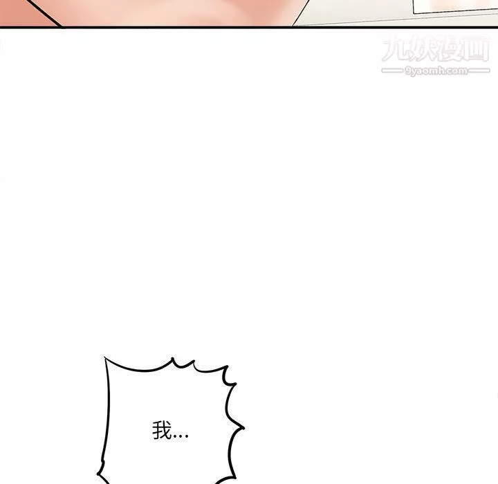 想做你的助手第2話