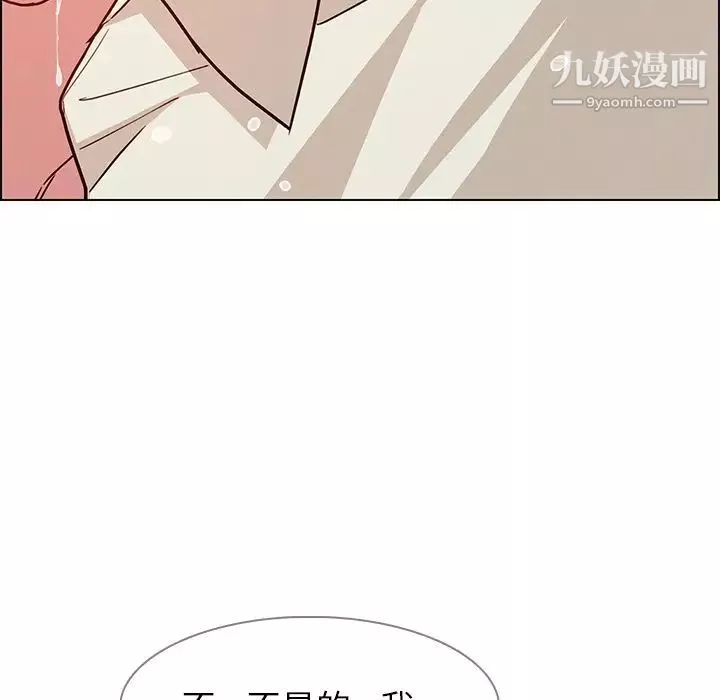 雨声的诱惑-第8话 - 图片 70