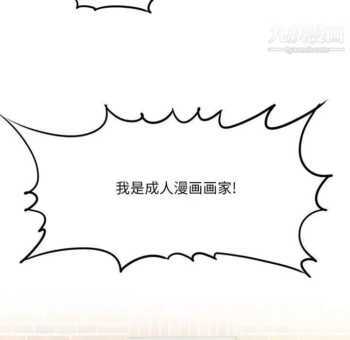 想做你的助手第2話