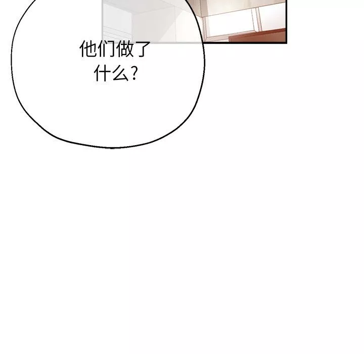 瑜珈初体验-第18话 - 图片 122