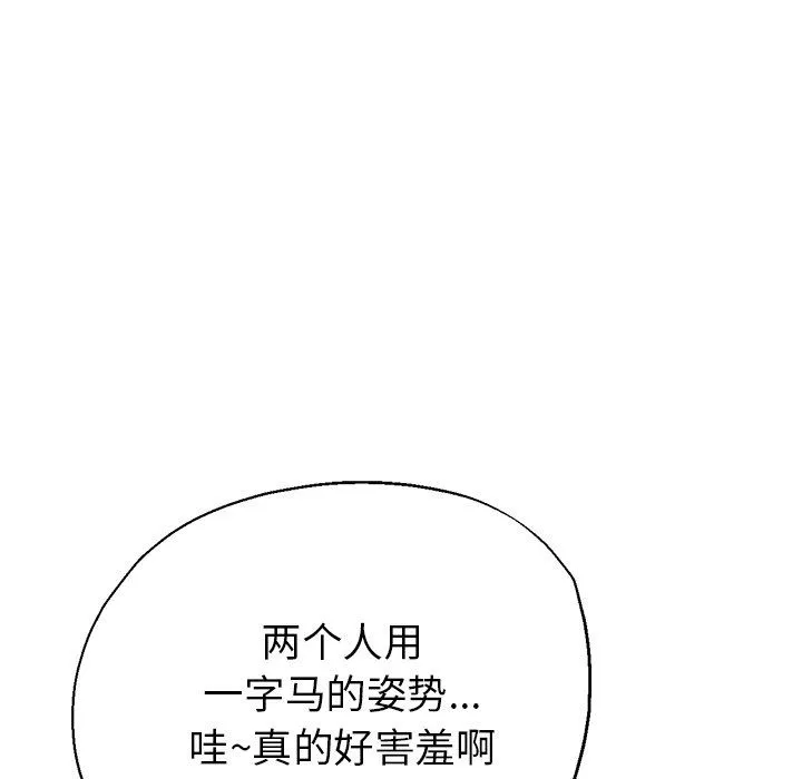 瑜珈初体验-第18话 - 图片 123