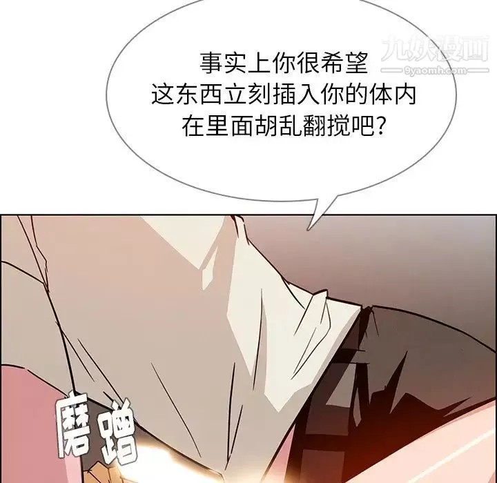 雨声的诱惑-第8话 - 图片 73