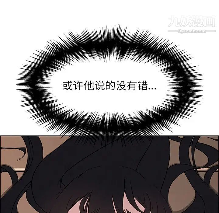 雨声的诱惑第8话