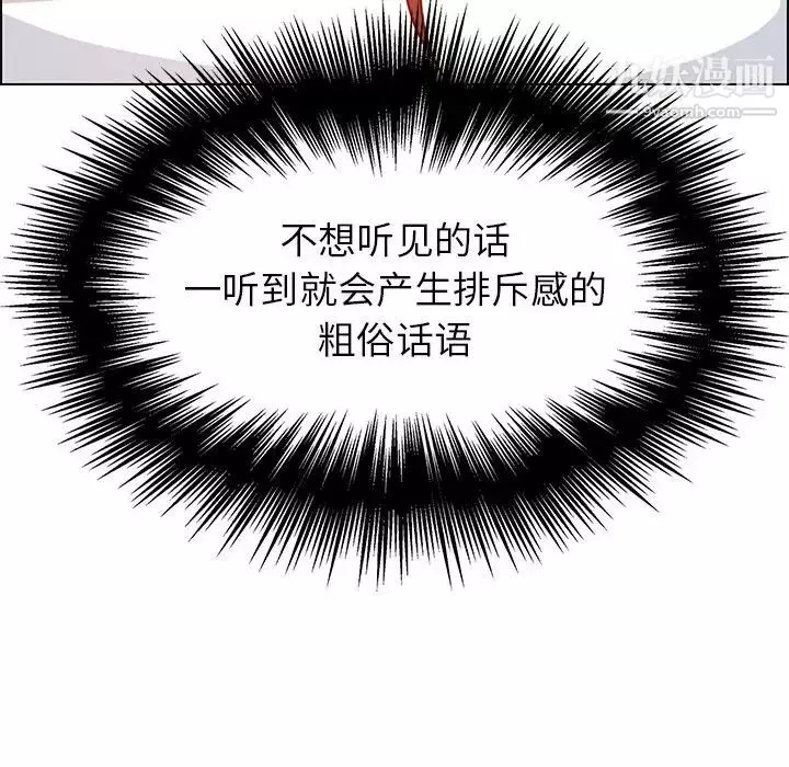 雨聲的誘惑第8話