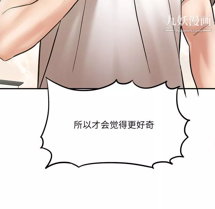 想做你的助手-第2话 - 图片 42