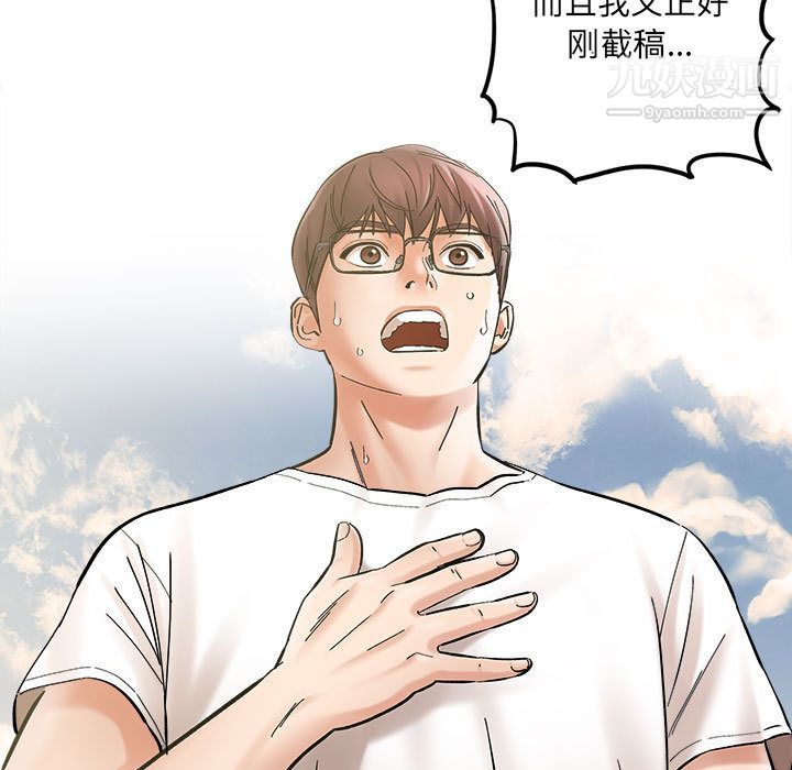 想做你的助手第2话