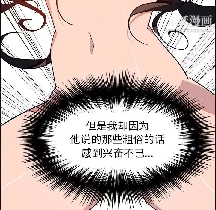 雨声的诱惑-第8话 - 图片 79
