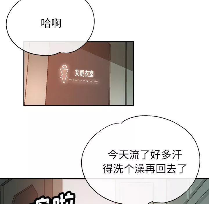 瑜珈初體驗第18話