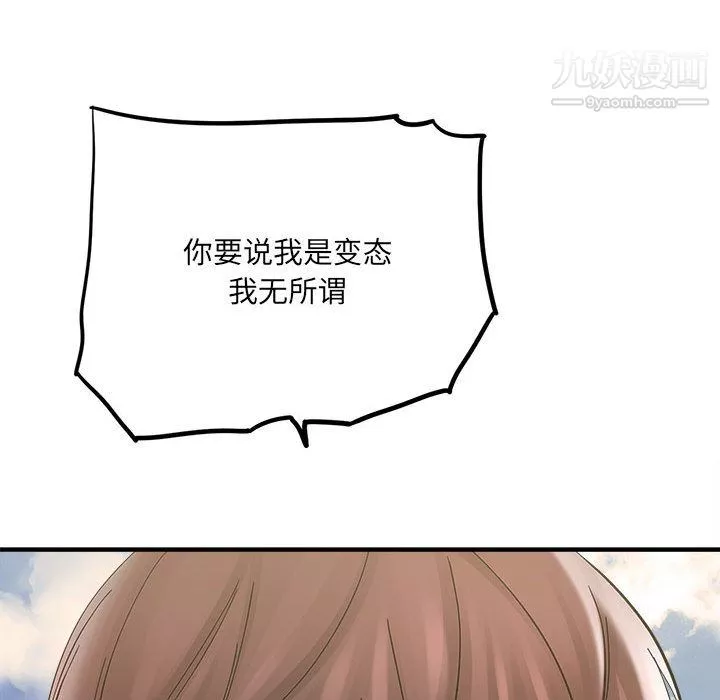 想做你的助手第2話