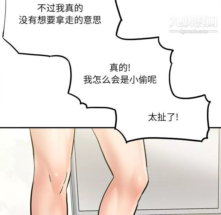 想做你的助手第2話