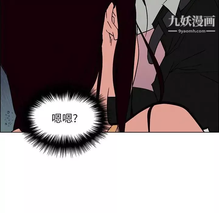 雨声的诱惑-第8话 - 图片 84