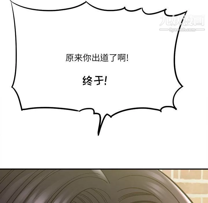 想做你的助手-第2话 - 图片 51