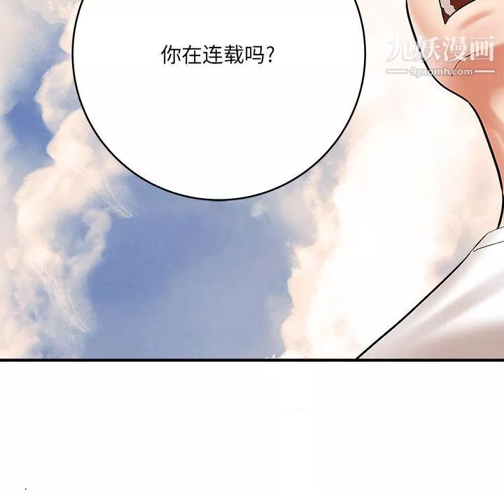 想做你的助手-第2话 - 图片 50