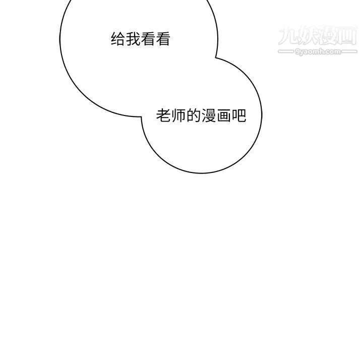 想做你的助手第2話
