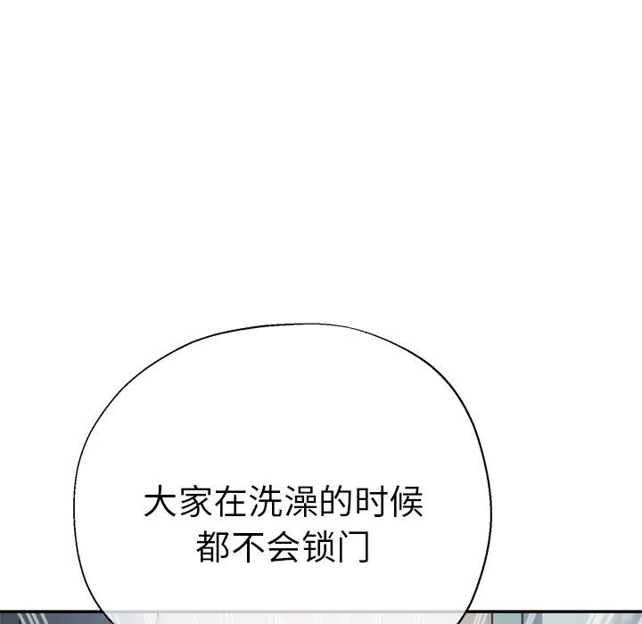 瑜珈初体验-第18话 - 图片 144