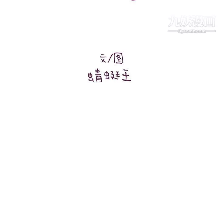 想做你的助手第2話