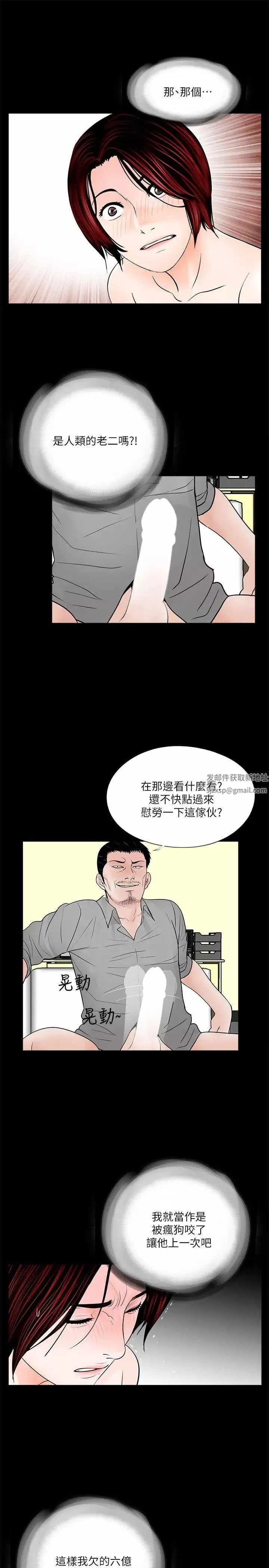 梦魇-第48话-妹妹果然也很性感 - 图片 10