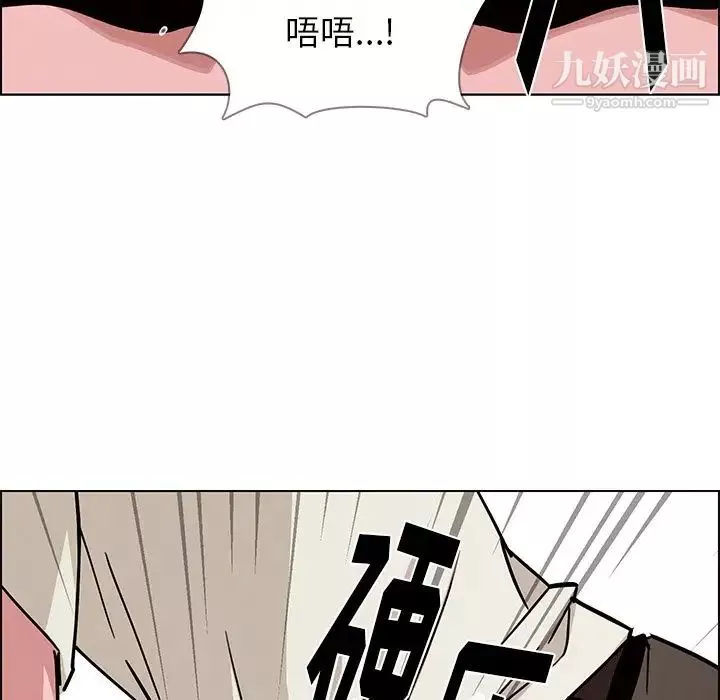 雨聲的誘惑第8話