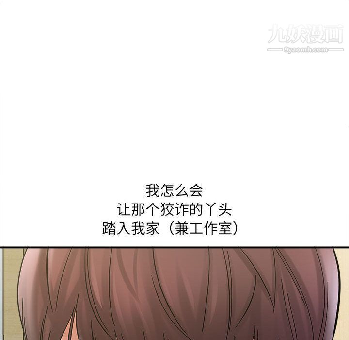 想做你的助手第2话