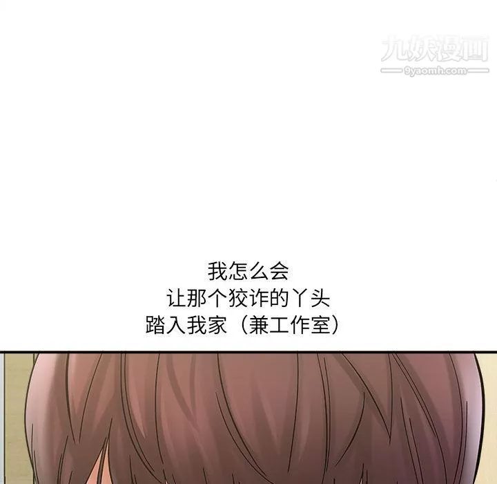 想做你的助手第2話