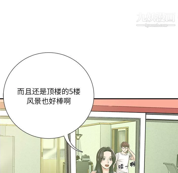 想做你的助手第2話