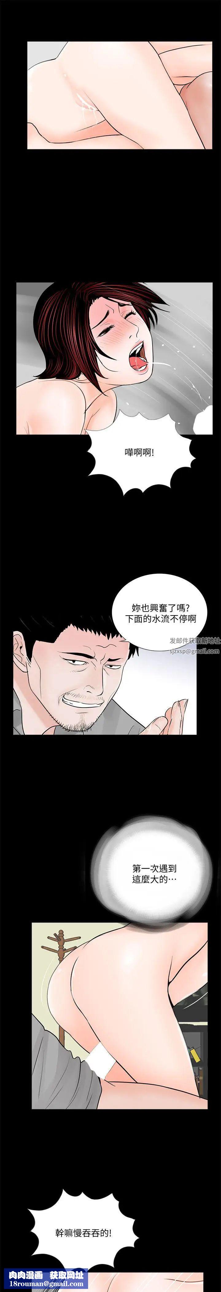 夢魘第48話-妹妹果然也很性感