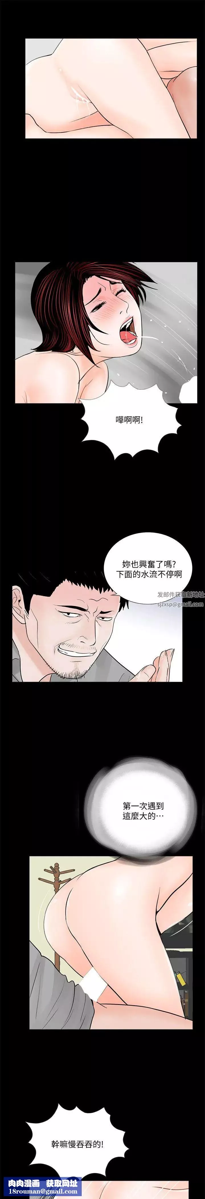 夢魘第48話-妹妹果然也很性感