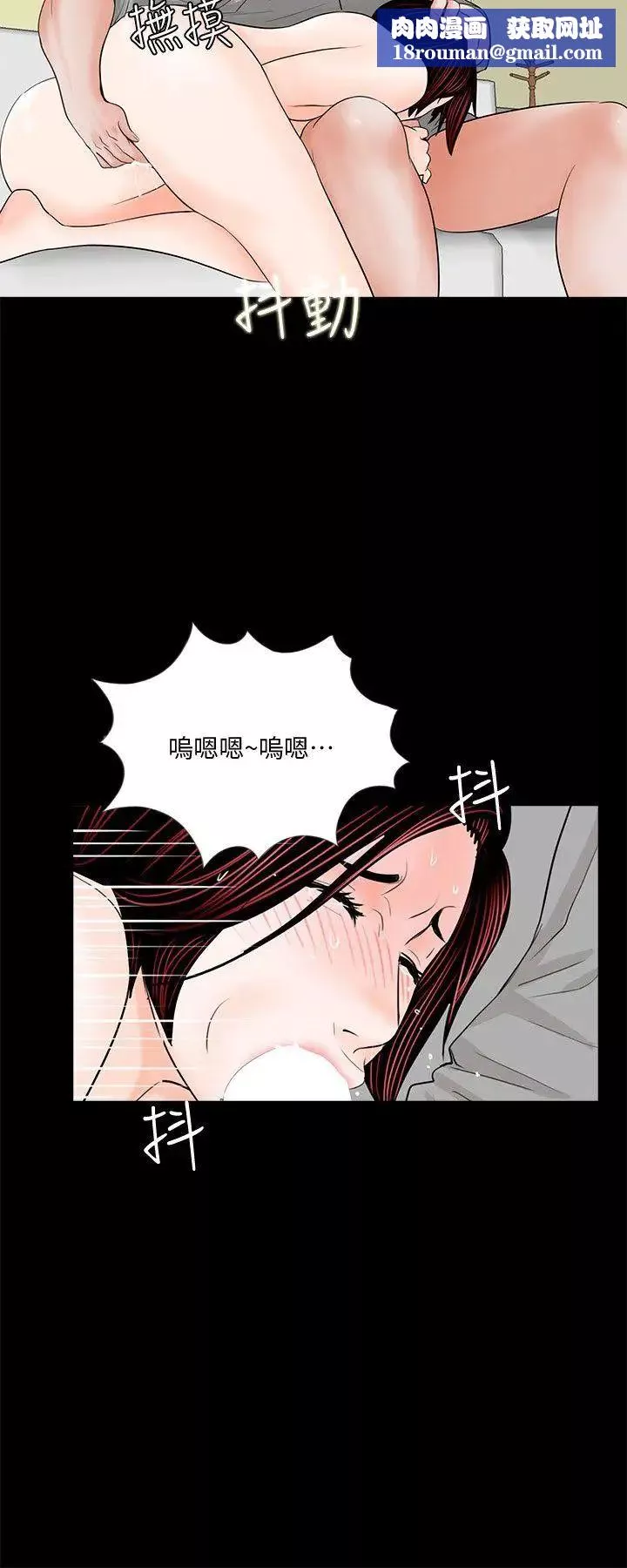 梦魇-第48话-妹妹果然也很性感 - 图片 15