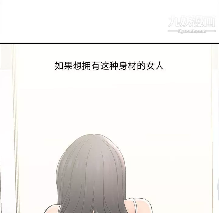 想做你的助手-第2话 - 图片 68