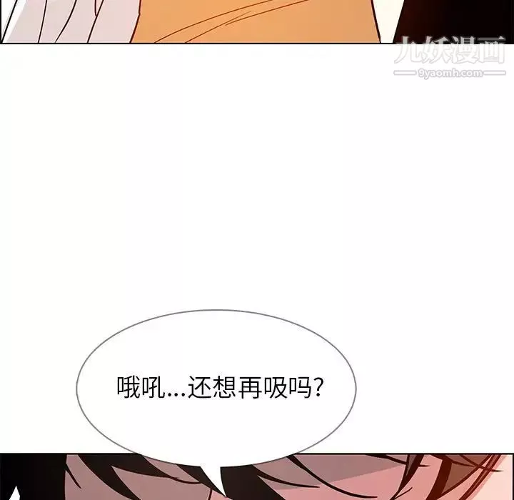 雨声的诱惑-第8话 - 图片 100