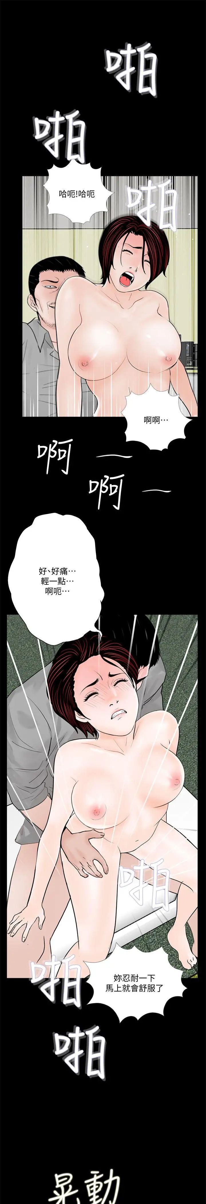 梦魇第48话-妹妹果然也很性感